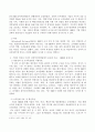 기업 비전과 이념이 전략적인적개발과 직접적인 관계가 있음을 SHRD의 주요 특성을 통해 논해보도록 하시오. 3페이지