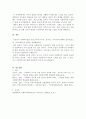 사회복지실천 수준에 따른 사회복지실천을 분류하고 각각의 실천의 특성과 실천 사례를 제시하시오. 5페이지
