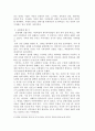 호한체제의 구축과 완성(북중국과 남중국의 성립 - 호, 한의 분열과 융합) 3페이지
