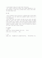 호한체제의 구축과 완성(북중국과 남중국의 성립 - 호, 한의 분열과 융합) 5페이지