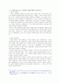 1. 두 차례에 걸친 중국 국공합작의 과정에 대해서 서술하시오. 2. 일본 도쿠가와 막부의 성격과 전개과정에 대해 서술하시오. 3. 고대 로마 공화정의 위기에 대해 서술하시오 4. 중세 유럽 서임권투쟁에 대해서 서술하시오. 5. 1793년 6월 자코뱅 독재가 수립된 이후 자코뱅파에 나타났던 제반 분파에 대해서 서술하시오. 2페이지