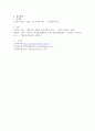 1. 두 차례에 걸친 중국 국공합작의 과정에 대해서 서술하시오. 2. 일본 도쿠가와 막부의 성격과 전개과정에 대해 서술하시오. 3. 고대 로마 공화정의 위기에 대해 서술하시오 4. 중세 유럽 서임권투쟁에 대해서 서술하시오. 5. 1793년 6월 자코뱅 독재가 수립된 이후 자코뱅파에 나타났던 제반 분파에 대해서 서술하시오. 7페이지