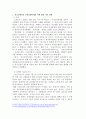 1. 정신장애인의 인권침해사례와 이에 대한 나의 견해 2. 정신장애인의 인권침해의 문제를 해결하기 위한 개선방안 3. 나의 생각의 변화에 대해 서술하시오. 2페이지
