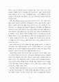 [상담심리학] 칼 로저스의 인간중심상담의 기본가정과 주요개념 및 상담기술을 설명하고 인간중심상담에 대한 학습자의 의견을 제시하시오. 4페이지