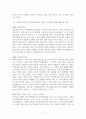 돈으로 살 수 없는 것들 마이클 샌델 2페이지
