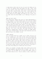돈으로 살 수 없는 것들 마이클 샌델 3페이지