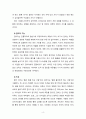 [리더십] 리더십과 관리를 비교설명하시오 4페이지
