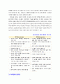 [리더십] 리더십과 관리를 비교설명하시오 5페이지