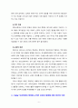 [보육학개론] 보육의 개념 및 필요성을 정리하고 오늘날 우리사회의 특징에 근거하여 보육의 방향에 대한 학습자의 의견을 제시하시오 6페이지