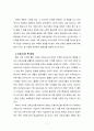 [보육학개론] 보육의 개념 및 필요성을 정리하고 오늘날 우리사회의 특징에 근거하여 보육의 방향에 대한 학습자의 의견을 제시하시오 7페이지