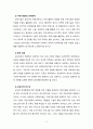 [보육학개론] 보육의 개념 및 필요성을 정리하고 오늘날 우리사회의 특징에 근거하여 보육의 방향에 대한 학습자의 의견을 제시하시오 9페이지