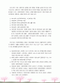 우리나라 미래의 사회복지발전의 동향 및 전망에 대해 작성하시오 3페이지