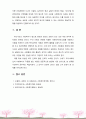 우리나라 미래의 사회복지발전의 동향 및 전망에 대해 작성하시오 7페이지