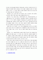 [사회복지법제] 사회복지법의 발전을 위한 과제를 제시하시오 4페이지