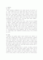 [경영학특강] 우수기업으로 인정받은 기업들이 공통적으로 존중하는 가치와 그 가치의 실천사례를 제시해보시오 4페이지