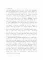 [공정거래법] 위 기사를 읽고, 국가법령정보센터에서 특수관계인에 대한 부당한 이익제공행위 심사지침과 관련 법령을 찾아 검토하고, 기사에서 말하는 위임입법이 있는지 본인의 생각을 간략하게 적으시오 3페이지