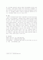 [공정거래법] 위 기사를 읽고, 국가법령정보센터에서 특수관계인에 대한 부당한 이익제공행위 심사지침과 관련 법령을 찾아 검토하고, 기사에서 말하는 위임입법이 있는지 본인의 생각을 간략하게 적으시오 4페이지