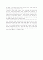 [교육사회학] 1주 1강에서 공부를 왜 하는지, 공부의 목적은 무엇인지 학습했습니다 5페이지