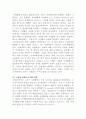 [국제법]국제법의 발전과정에서는 자연법주의와 법실증주의가 두 개의 큰 흐름을 이룬다 5페이지