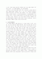 [노인교육론]고령화사회로 인한 문제점과 해결방안을 제시하시오 4페이지
