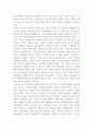 [노인복지론]한국노인돌봄 정책의 방향이 잔여적인지, 제도적인지 신문이나 인터넷 뉴스 기사에 실린 노인돌봄사례를 중심으로 논하고 이를 해결하기 위해서 사회복지사가 해야 할 일은 무엇인지 논하시오 4페이지