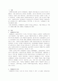 [사회복지실천론]사회복지실천과정에서 사례관리에 대한 정의와 목적에 대해 서술하고, 사회복지실천현장의 한 가지 사례를 선택하여 제시하고 사례관리과정을 활용하여 사례에 대한 개입 계획을 세우시오 2페이지