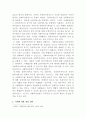 [사회복지실천론]사회복지실천과정에서 사례관리에 대한 정의와 목적에 대해 서술하고, 사회복지실천현장의 한 가지 사례를 선택하여 제시하고 사례관리과정을 활용하여 사례에 대한 개입 계획을 세우시오 3페이지