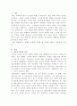 [생활법률]이혼의 방법, 요건과 절차, 신분적 재산적 효력, 법정상속인, 대습상속, 유류분에 있어서 배우자의 지위, 최저임금의 의의와 효력, 결정방법, 2020년의 최저임금액, 실업급여를 받을 수 있는 수급권자와 수급요건 2페이지