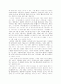 [생활법률]이혼의 방법, 요건과 절차, 신분적 재산적 효력, 법정상속인, 대습상속, 유류분에 있어서 배우자의 지위, 최저임금의 의의와 효력, 결정방법, 2020년의 최저임금액, 실업급여를 받을 수 있는 수급권자와 수급요건 3페이지