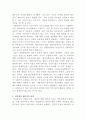[생활법률]이혼의 방법, 요건과 절차, 신분적 재산적 효력, 법정상속인, 대습상속, 유류분에 있어서 배우자의 지위, 최저임금의 의의와 효력, 결정방법, 2020년의 최저임금액, 실업급여를 받을 수 있는 수급권자와 수급요건 4페이지