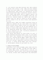 [생활법률]이혼의 방법, 요건과 절차, 신분적 재산적 효력, 법정상속인, 대습상속, 유류분에 있어서 배우자의 지위, 최저임금의 의의와 효력, 결정방법, 2020년의 최저임금액, 실업급여를 받을 수 있는 수급권자와 수급요건 5페이지