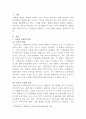 [생활법률]이혼의 방법, 요건과 절차, 신분적·재산적 효력에 관하여 서술하시오 2페이지