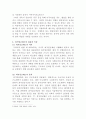 [생활법률]이혼의 방법, 요건과 절차, 신분적·재산적 효력에 관하여 서술하시오 5페이지