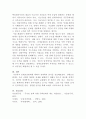 [생활속의경제]과열되고 있는 부동산 시장, 특히 주택시장을 안정시키기 위해 발의된 법안이 지난 2020년 7월 임시국회에서 통과되었습니다 7페이지