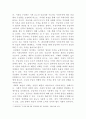 [생활속의경제]세로축을 가격, 가로축을 거래량으로 하는 수요-공급 시장모형을 이용하여 경쟁시장에서  균형가격에 도달하는 과정과 균형에서 사회적 잉여가 극대가 됨을 설명해 보세요 3페이지
