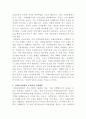 [생활속의경제]세로축을 가격, 가로축을 거래량으로 하는 수요-공급 시장모형을 이용하여 경쟁시장에서  균형가격에 도달하는 과정과 균형에서 사회적 잉여가 극대가 됨을 설명해 보세요 5페이지