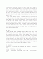 [생활속의경제]세로축을 가격, 가로축을 거래량으로 하는 수요-공급 시장모형을 이용하여 경쟁시장에서  균형가격에 도달하는 과정과 균형에서 사회적 잉여가 극대가 됨을 설명해 보세요 7페이지
