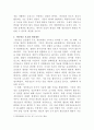 [소비자법]데이터 3법(개인정보 보호법, 정보통신망 이용촉진 및 정보보호 등에 관한 법률(정보통신망법), 신용정보의 이용 및 보호에 관한 법률(신용정보법))의 주요 개정 내용(2020년 2월 4일 개정, 8월 5일 시행)을 설명하고, 개인정보(민감정보) 보호의 문제점 및 한계에는 어떤 것들이 있는지 논해보시오 3페이지