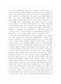 [인간과과학]정부의 그린 뉴딜 계획에 따른 한국 바다에서의 해상풍력발전의 가능성에 대해서 논하시오 6페이지