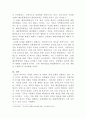 [인간과과학]정부의 그린 뉴딜 계획에 따른 한국 바다에서의 해상풍력발전의 가능성에 대해서 논하시오 7페이지