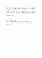 [인권법]우리나라에는 고용에서의 성차별을 금지하는 「남녀고용평등과 일·가정 양립지원에 관한 법률」이나 장애를 이유로 한 차별을 금지하는 「장애인차별금지 및 권리구제 등에 관한 법률」이 제정되어 있으나, 포괄적 차별금지법은 부재한 상황이다 7페이지