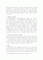 [자본시장법]자본시장법상 시장질서교란행위 3페이지