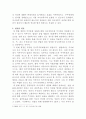 [주식회사법][대법원 2017 4페이지