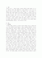 [주식회사법][대법원 2017 2페이지