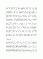 [주식회사법][대법원 2017 3페이지