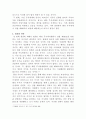 [주식회사법][대법원 2017 4페이지