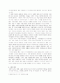 [주식회사법][대법원 2017 5페이지