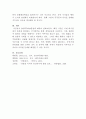 [주식회사법][대법원 2017 7페이지