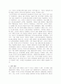 [주식회사법][대법원 2020 3페이지
