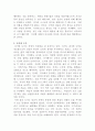 [철학의이해]1) 교재 2강은 여러 철학자들의 다양한 인간관을 소개하고 있습니다 3페이지